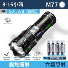 微笑鯊 SD5978/SD5979 高亮強光手電筒 LED大功率 爆亮12000lm 露營燈 應急照明, 1個, 【４電】微笑鯊 SD-5978, Black