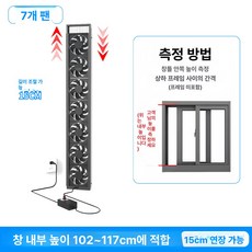 올원픽 무타공환풍기 주방 창틀 환기 무타공 환풍기, 기본 추가키트 (cm), 7팬 102-117cm
