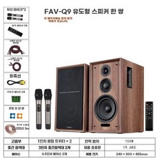 우퍼 스피커 서라운드 그레인 우드 스탠드 30cm 블랙, 1, A. Q9 스피커 세트
