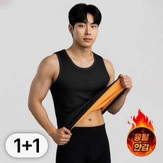 루크 2P 세트 남성 방한 융털 기모 나시 남자 겨울 민소매 부드러운 털안감 내복 도톰 보온 내의 따뜻한 발열 이너웨어 상의