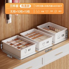 內衣褲襪子分隔整理盒 衣櫃居家衣物收納分格筐, 1個, 3盒3蓋【內衣+內褲+襪子】+分類貼紙,25升級萬達商超同款【加厚加大】天空藍