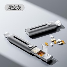 ibooooo 便攜藥盒 三格分裝, 深空灰, 1個