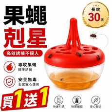 果蠅剋星 高效誘捕 長效30天, 2個, 2L