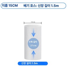 자바라 호스 커넥터 덕트 통풍 어댑터 연결 배기 설치용, 1개, 튜브 [1.5m 길이]