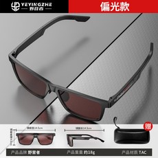 野營者 變色偏光太陽鏡 釣魚專用 超輕防眩光 磯釣路亞太陽眼鏡, 偏光-酒紅-經典黑框款【看漂增晰-減光反, 1個