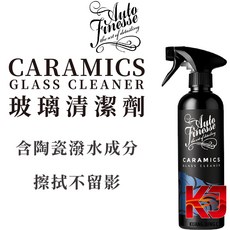 AUTO FINESSE AF 陶瓷玻璃清潔劑 500ml, 1個