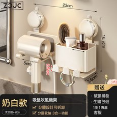 Z3JC 吸盤吹風機置物架太空鋁免打孔衛生間電吹風筒支架掛架子, 1個, 奶白色:如圖