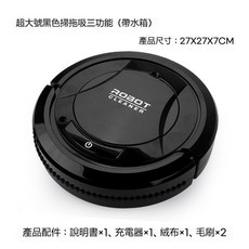 智能掃地機器人 傢用掃吸拖三閤一 自動導航 幹濕一體 自動避障, 黑色智能超大號掃吸拖一體掃地機