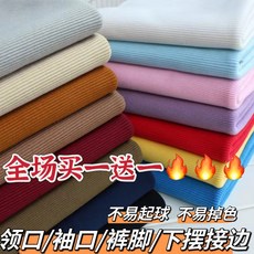 純棉彈力螺紋孕婦裝輔料：舒適透氣，DIY孕期時尚首選