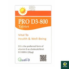 藥師優選 衛益錠D3-800 120粒/瓶 實體藥局販售 小顆粒好吞嚥 補充維生素D3 維持骨骼健康, 1個