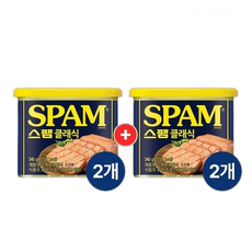 스팸 클래식, 4개