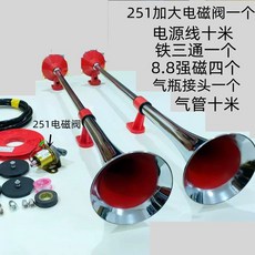 스카니아 호환 에어혼 스피커 나팔 패키지 화물차 볼보 24V, H. 251 솔레노이드 밸브 한 쌍이 손상, A. 단일, 1개