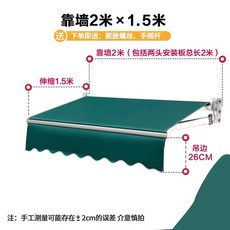 접이식 어닝 수동 차양막 농막 비가림막 테라스 천막, 벽면길이2m 연장가능길이1.5m