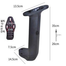 사무실 의자 팔걸이 교체용 커버 설치 검은색팔걸이 오른쪽 브라켓 플라스틱, 기본 색상