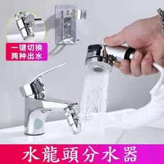 水龍頭分水器 一進二出分流器 洗手台/飲水機/蓮蓬頭分水閥, 1個, 鋅合金分水器