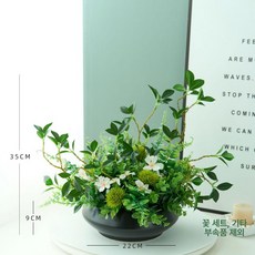 인테리어 조화 화분 테이블 장식 인조조경 플랜테리어, 작은 꽃 세트 대형