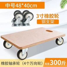 사각형 바퀴 이동판 이삿짐 무거운짐 옮기기 가전제품 빨간, I. 3인치 초저소음 나무 자동차 48x40