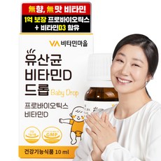 비타민마을 유산균 비타민D 베이비 드롭, 10ml, 1개