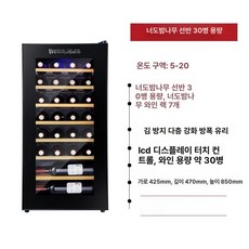 77ang 가정용술장고 주류냉장고 홈바냉장고 와인 투명, 기본 모델명/품번, 너도밤나무 없음 0.85m