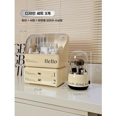 그로밋 화장품 보관함 화장대 립스틱 메이크업 수납함 향수 대용량 정리함, I. 디자인 된 3 피스 세트 방진 상단 상자 서랍 메