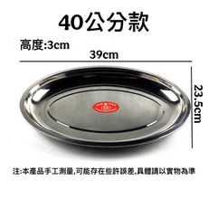 不鏽鋼蒸魚盤 - 露營燒烤橢圓形菜盤 多用途蒸煮烘培適用, 1個, 40公分款