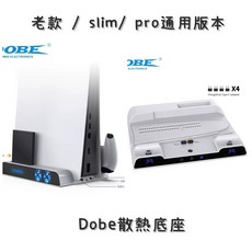 OBE 散熱底座 老款/slim/pro 通用版本, 黑, 1個, DOBE