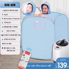 정용 다기능 증기 발생기 사우나 박스 훈증 침대 약초 훈증 장치, 3_블루모델