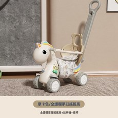 搖搖馬蹦蹦車兒童搖搖車搖馬木馬蹦牀玩具寶寶週歲禮物防摔木馬, 1個, 夢幻馬摩卡色滑行車+靠背+坐墊+護欄+推杆:如圖