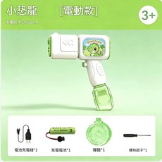電動揹包水槍 夏季戲水兒童玩具, 綠龍 電動連發水槍大容量彈鼓, 1個