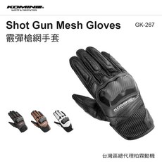 【柏霖】KOMINE GK267 霰彈槍網手套 指關節護具 夏季防摔透氣手套 GK-267, 棕色,3XL, 1個