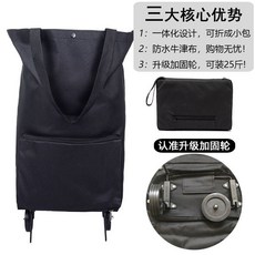 買菜小拉車【1.5萬人收藏】便攜可折疊拖輪購物車/手提帶輪買菜袋/多功能量販店環保小拉車, 陞級加固輪-可裝20-25斤/鋼琴黑×1個