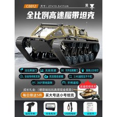 RC카 자동차 전동 크롤러 4x4 수륙양용 버기 탱크 드리프트 키덜트 키즈 장난감, 배터리 1개, 1개, 궤도 탱크 Desert Yellow