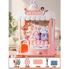 聰慧腦瓜新款兒童抓娃娃機大號夾公仔2026小型男女孩玩具新年禮物, 1個, 【密西粉兔】送10娃娃+10扭蛋+32幣+電源線*雙供電:1個