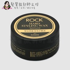 RENATA ROCK系列 哈德造型髮臘 80g IH11, 1個