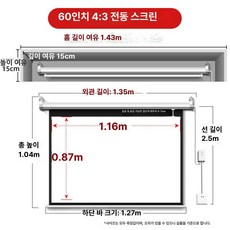 고화질 유리섬유 빔프로젝터 전동스크린 이동식 부드러운, 두꺼운 화이트 유리섬유 60인치 4 3