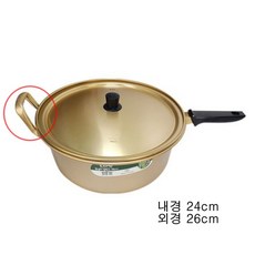 [셰프앤쿡] 국산 노란 양은냄비 황냄비 편수, 24cm, 1개