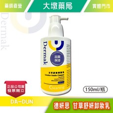 德妍思 甘草舒妍卸妝乳 150ml/瓶 極簡配方, 1個