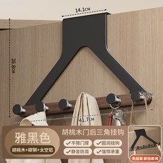 胡桃木門後掛鉤免打孔門背式門上衣服收納衣帽鉤臥室浴室掛衣架, 【黑胡桃木】三角門後鉤6鉤, 1個