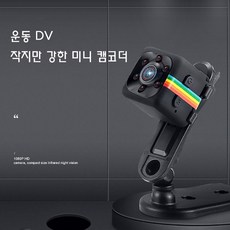 미니 카메라 바디캠 야외액션캠 1080P, 블루, 1개