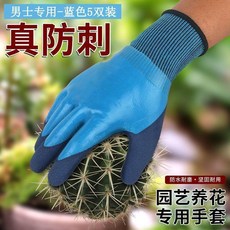 防割手套 園藝防刺防水手套, 1個, 雙層膠防水防刺防割傷園藝手套-藍色,1雙裝