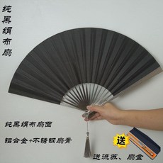 鋁合金摺扇 古風手繪扇, 空白-純黑絹布扇,95寸18方2.0排口水滴頭鋁合金摺扇