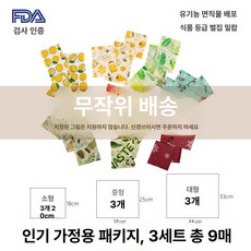 식품등급 천연 밀랍 재사용 선바라 샌드위치랩 미네랄, 1개, 1cm