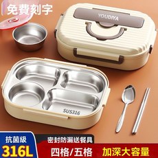 YOUDIYA 316不鏽鋼保溫飯盒 多格便當盒 可微波加熱 1500ml大容量 附餐具與獨立湯碗 米白色, 1個, 【米白色】316抗菌1500ml容量,316-歐式【五格+餐具+304湯碗】