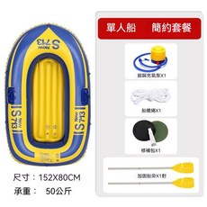 KAIXIANG 充氣船 簡約套裝, 兒童船 50.0公斤內使用