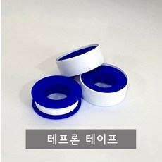 테프론 테이프, 1개