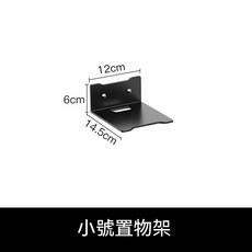 牆上置物架 攝像頭投影儀支架 家用收納架, 小號置物架