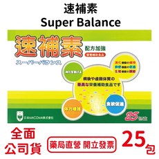 速補素 Super Balance 營養補充品, 1個