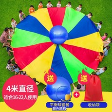 奕思瑞 彩虹傘 幼兒園兒童感統訓練玩具 體智能活動器材, 1個, 平衡球款：4米直徑【送平衡球+收納