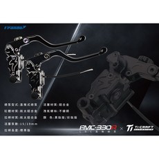 Frando FMC-330R CNC 直推總泵, 1個, 19mm,黑鈦版