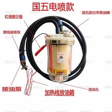 柴油加熱器 預熱器 加熱燃油濾芯 24V, 1個, 12V增溫器,標準款2.15米